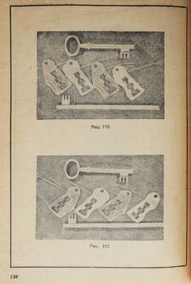 Вопросы уголовной техники / Вступ. статья и пер. А.Е. Брусиловского и Б.С. Утевского. М., 1932.